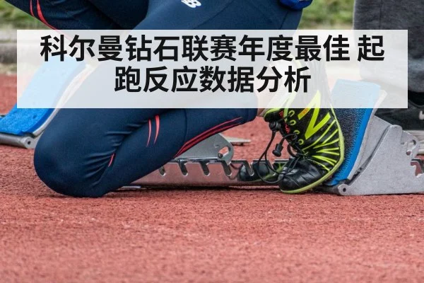 sprinter starting block
