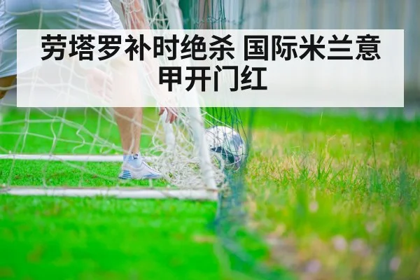 soccer player scoring goal